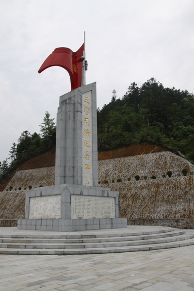 三湾改编纪念碑